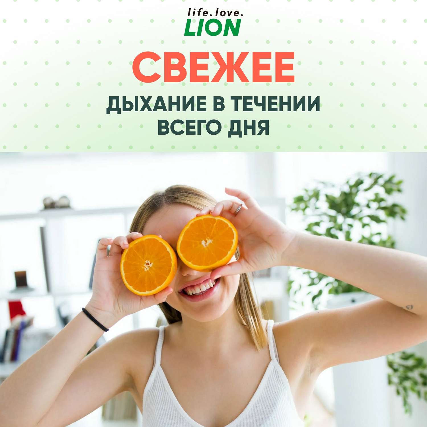 Зубная паста Lion комплексный уход со вкусом апельсина systema total care 120 гр - фото 3