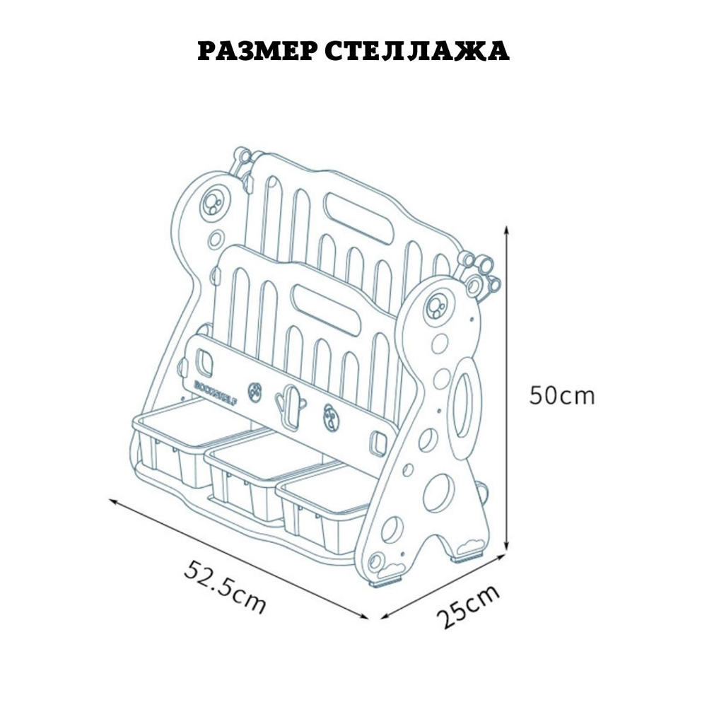 Стеллаж для книг и игрушек Floopsi UN-SJ02. Стеллаж для хранения игрушек детский из пластика - фото 6