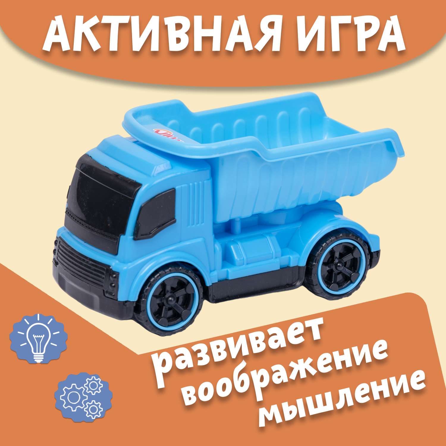 Машинка Нижегородская игрушка Самосвал голубой ктг270_г - фото 5