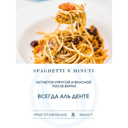 Макароны Gentile из твердых сортов пшеницы Спагетти 8 минут 500 г
