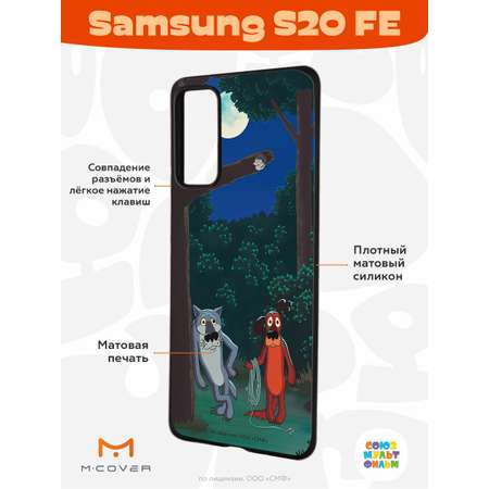Силиконовый чехол Mcover для смартфона Samsung S20 FE Союзмультфильм Ты что по деревьям лазишь?