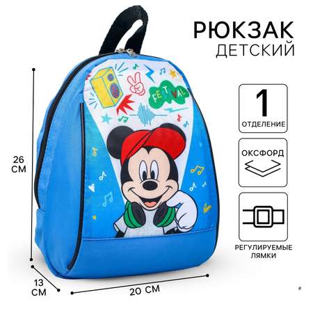 Рюкзак Disney Микки на молнии голубой