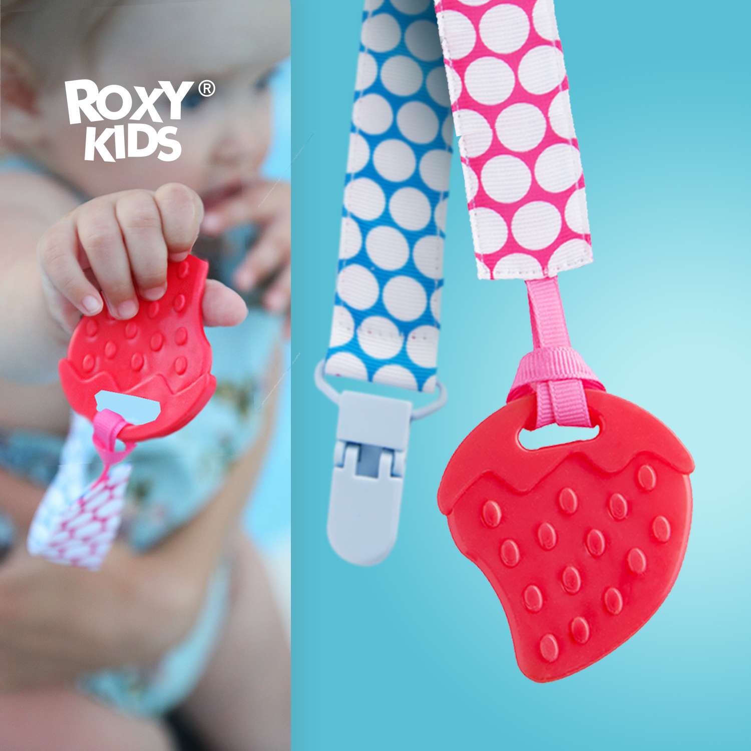 Прорезыватель для зубов ROXY-KIDS на держателе цвет голубой-розовый кружочек - фото 1