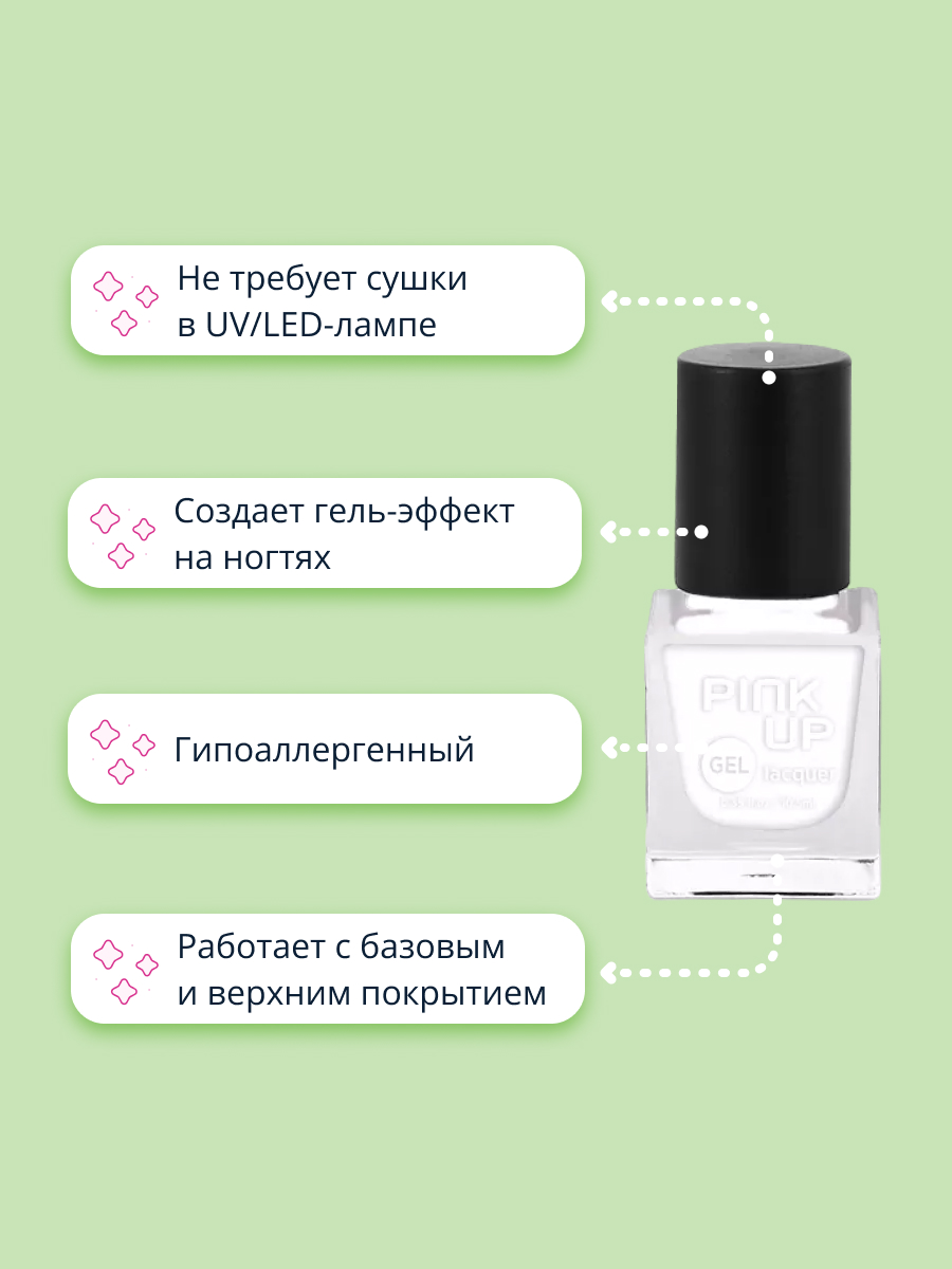 Лак для ногтей Pink Up Gel тон 01 - фото 2