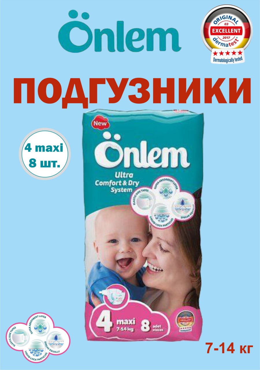 Детские подгузники Onlem Classik 4 (7-14 кг) mini 8 шт в упаковке - фото 5