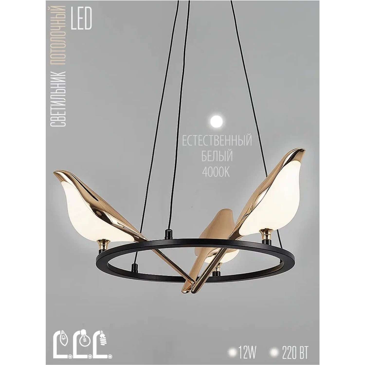 Потолочный светильник LLL KD7284 золотой никель Птицы с вращением на 360 градусов - фото 2