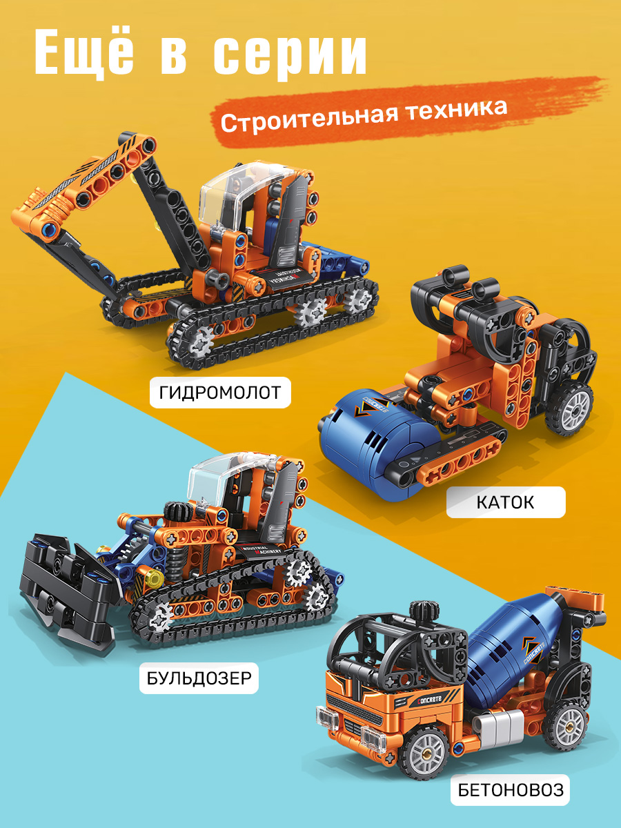 Конструктор трансформер BONNY CAT 4 машины. Строительная техника - фото 17