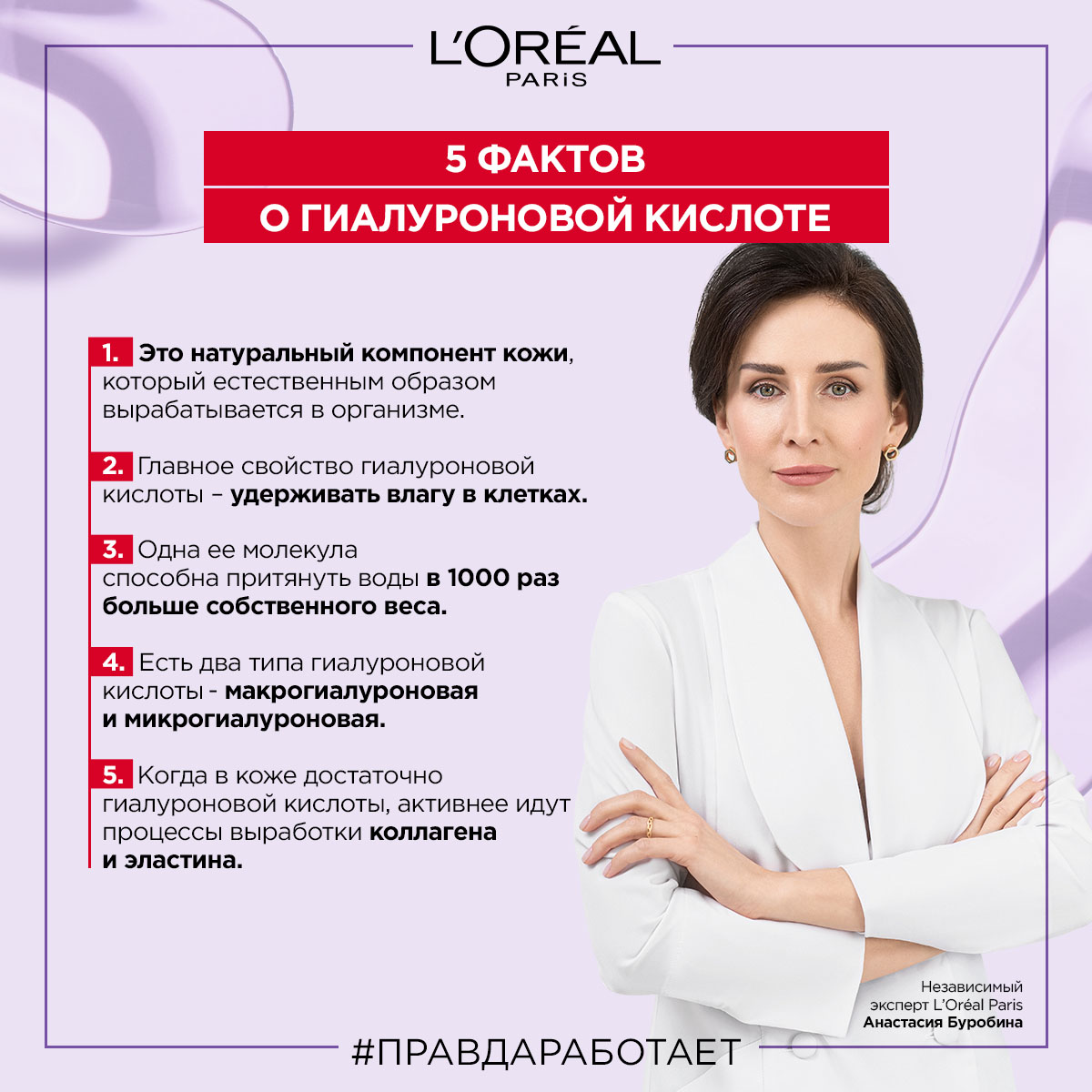 Сыворотка для лица LOREAL ревиталифт филлер 30мл - фото 3