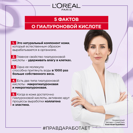 Сыворотка для лица LOREAL ревиталифт филлер 30мл