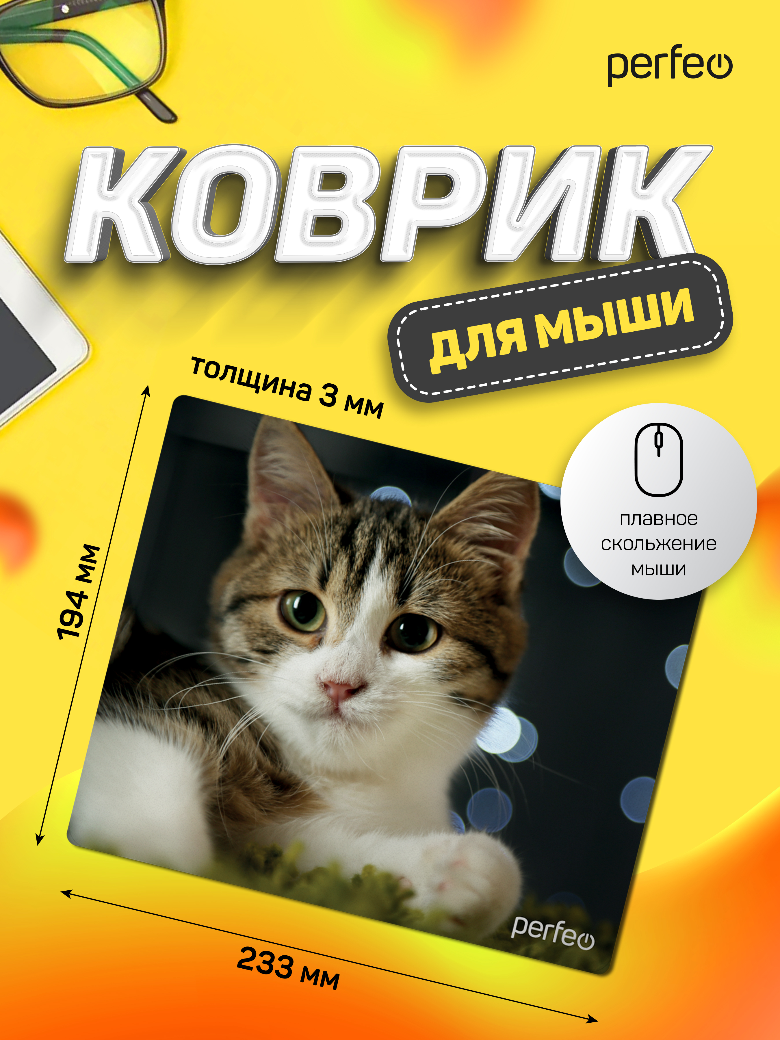 Коврик для мыши Perfeo Cat рисунок 31 - фото 4