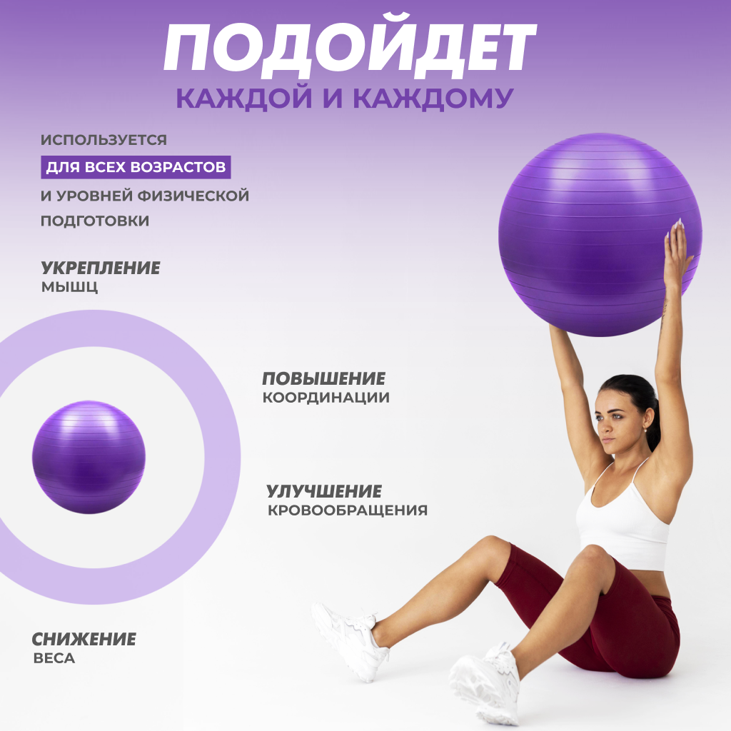 Гимнастический мяч для фитнеса Solmax Фитбол для тренировок фиолетовый 75 см - фото 4
