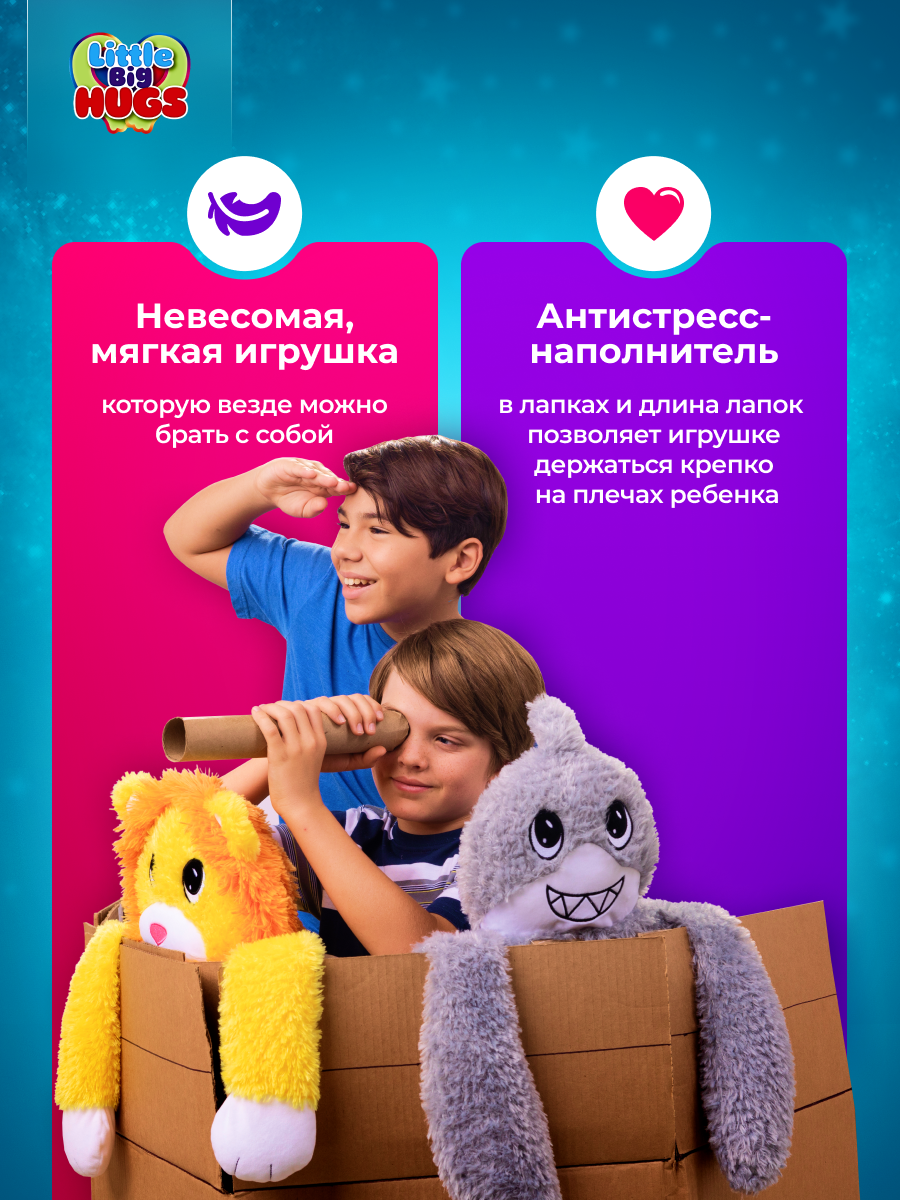 Мягкая игрушка обнимашка Little Big HUGS антистресс Акула купить по цене  4799 ₽ в интернет-магазине Детский мир