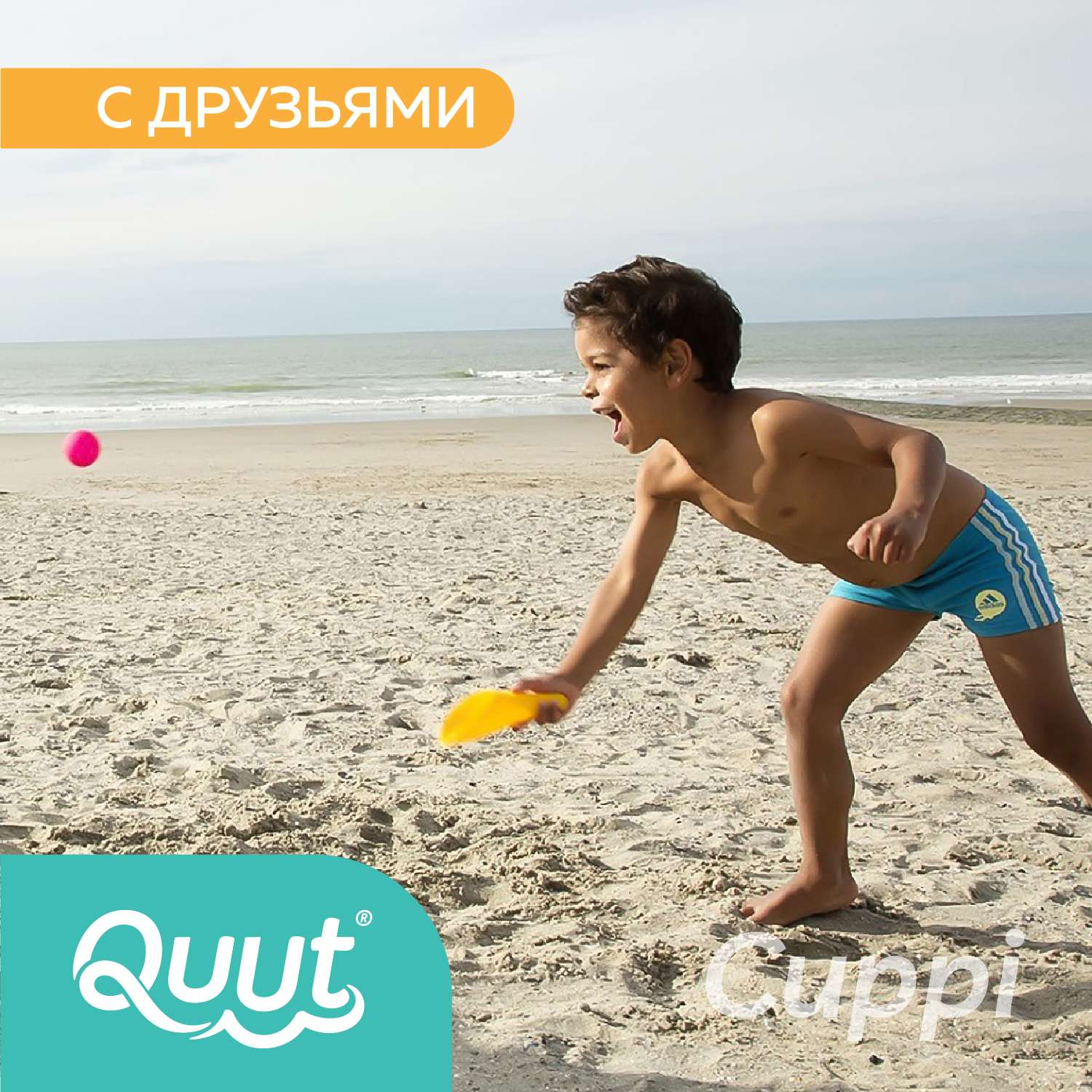 Набор для песка и снега QUUT Cuppi банановый и синий + красный мячик - фото 6