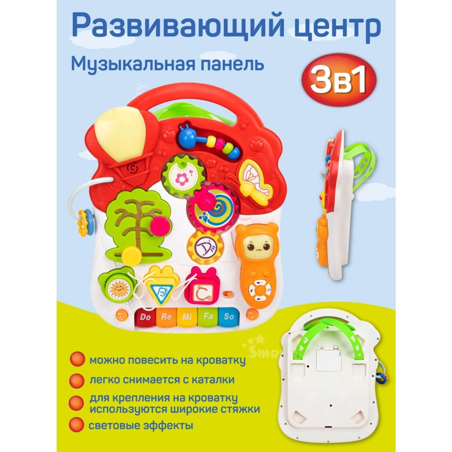 Ходунки детские Smart Baby Развивающий столик 3 в 1 свет звук - фото 3