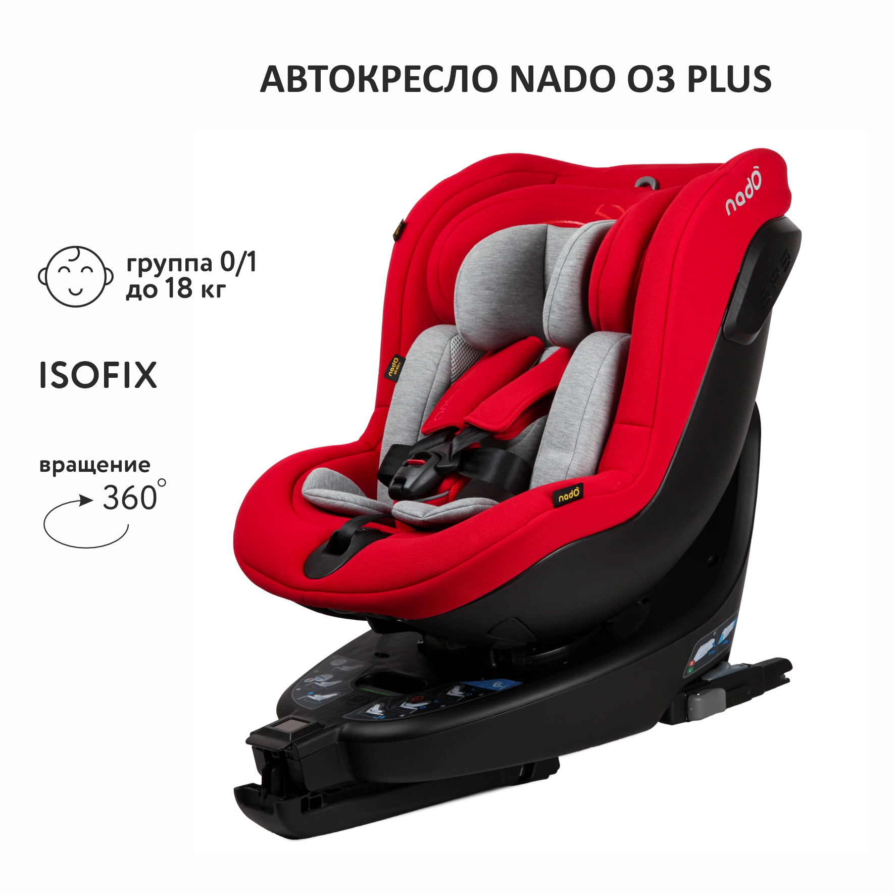 Автокресло Nado O3 Plus Garnet red - фото 1