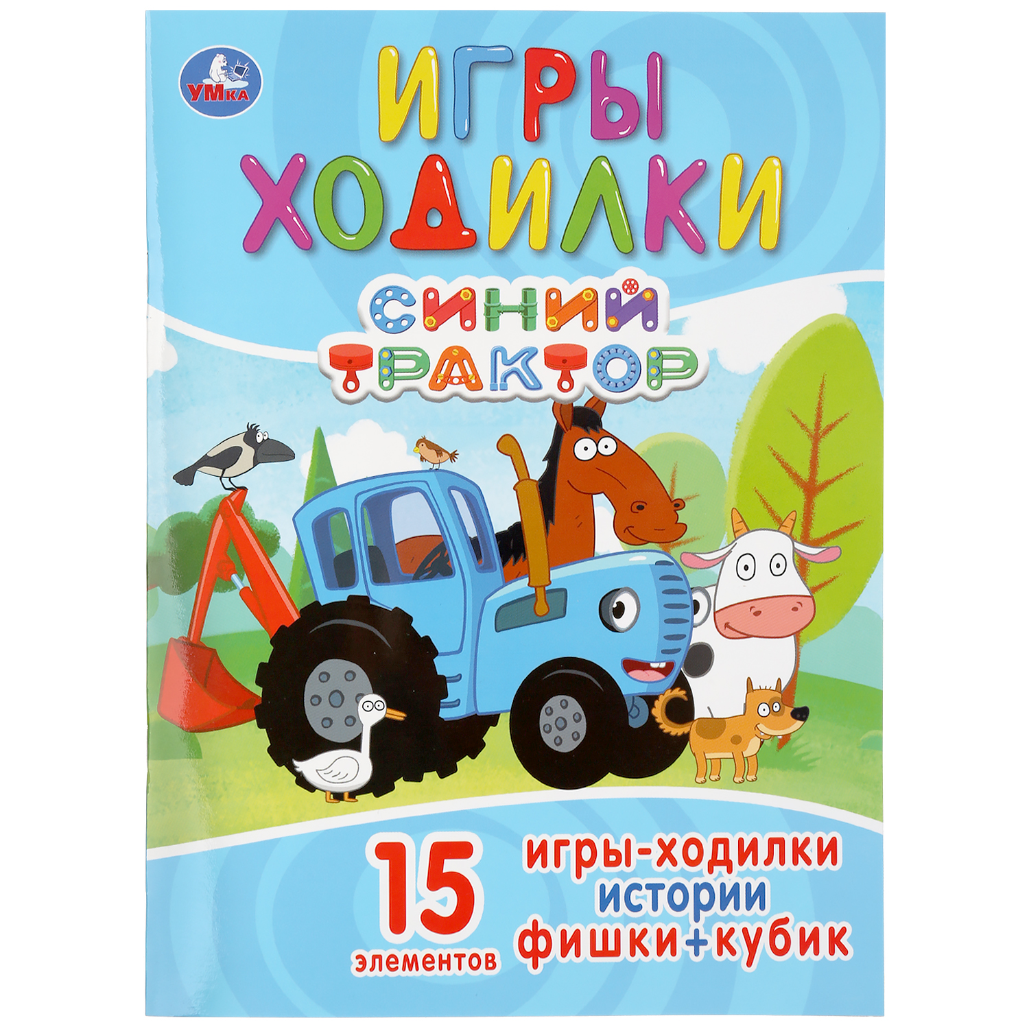 Книга УМка Игра-ходилка Синий трактор 299666 купить по цене 38 ₽ в  интернет-магазине Детский мир