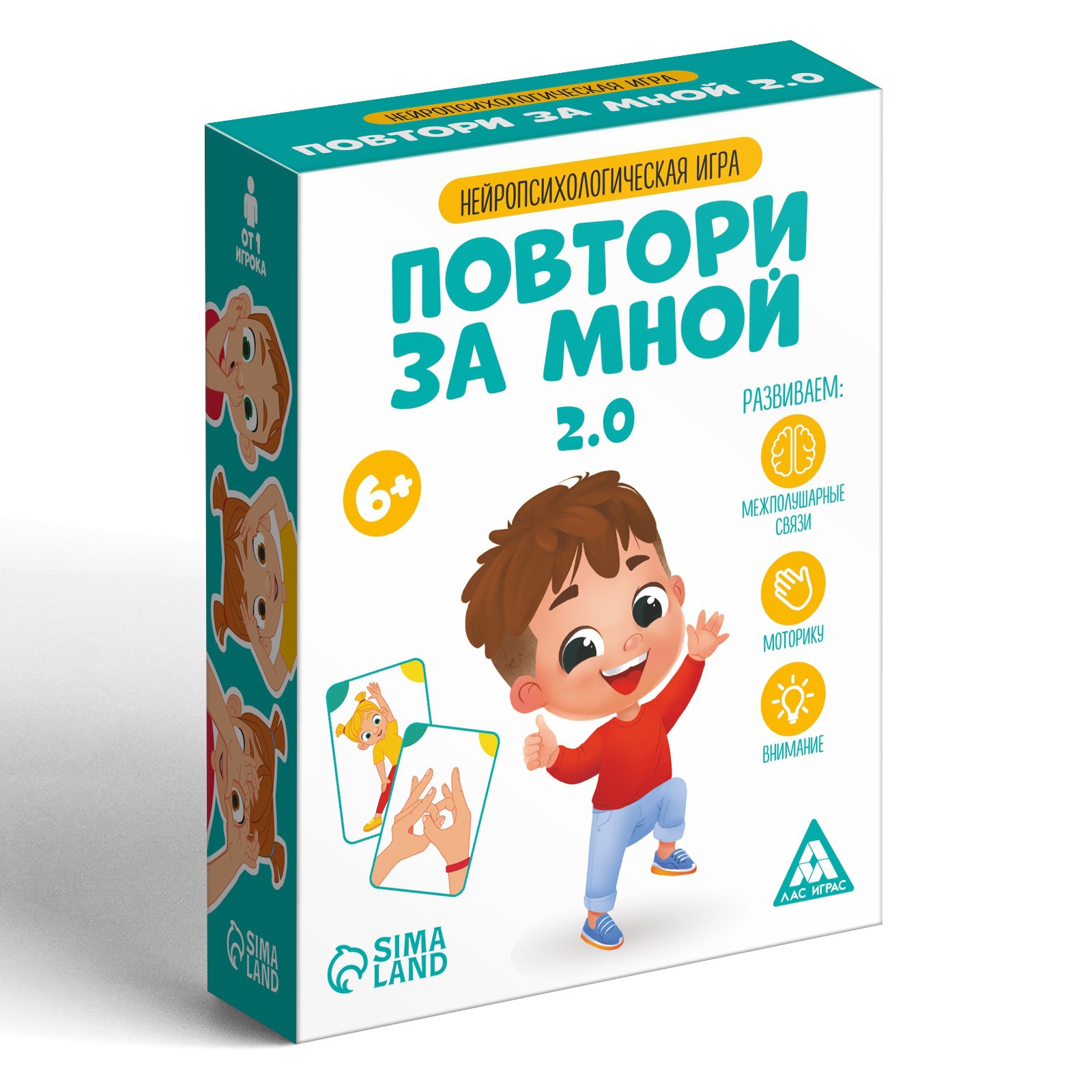 Нейропсихологическая игра Лас Играс «Повтори за мной. 2.0» 64 карты 6+ - фото 3