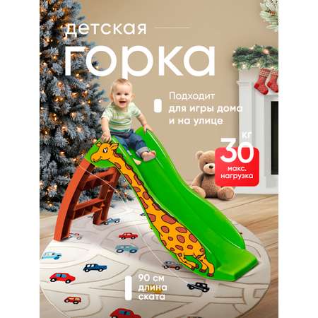 Игровая горка Sheffilton KIDS Жирафик