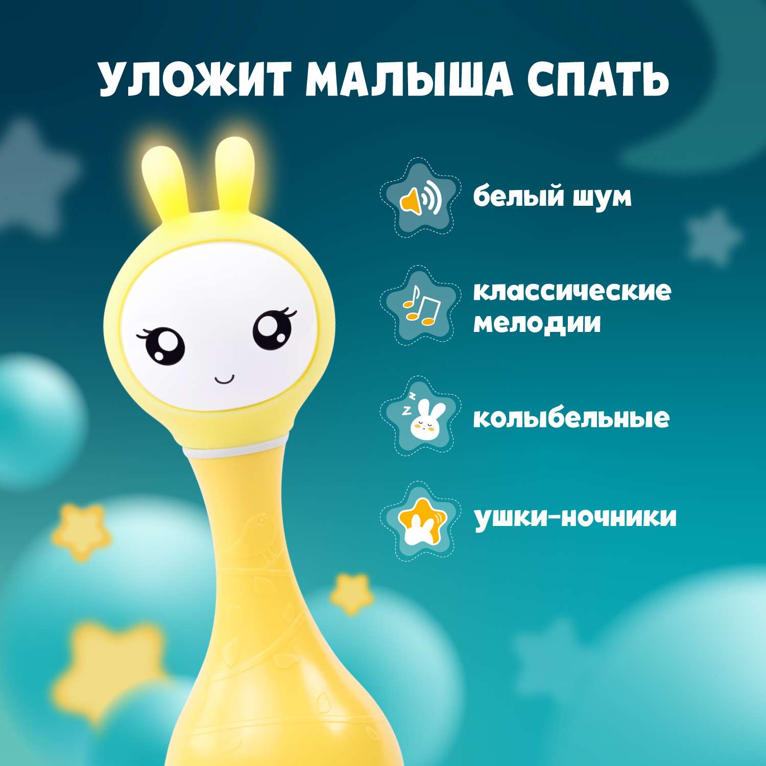 Игрушка развивающая alilo Умный зайка R1 музыкальная Желтый 60907 - фото 3