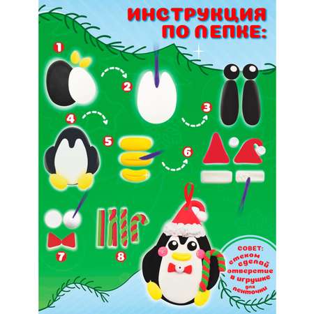 Набор для творчества Kiki Елочная игрушка из пластилина Пингвин