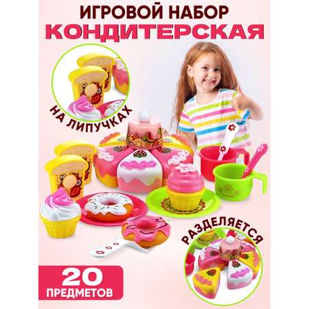 Игрушка Donty-Tonty Игровой набор для детей Моя кондитерская кухня