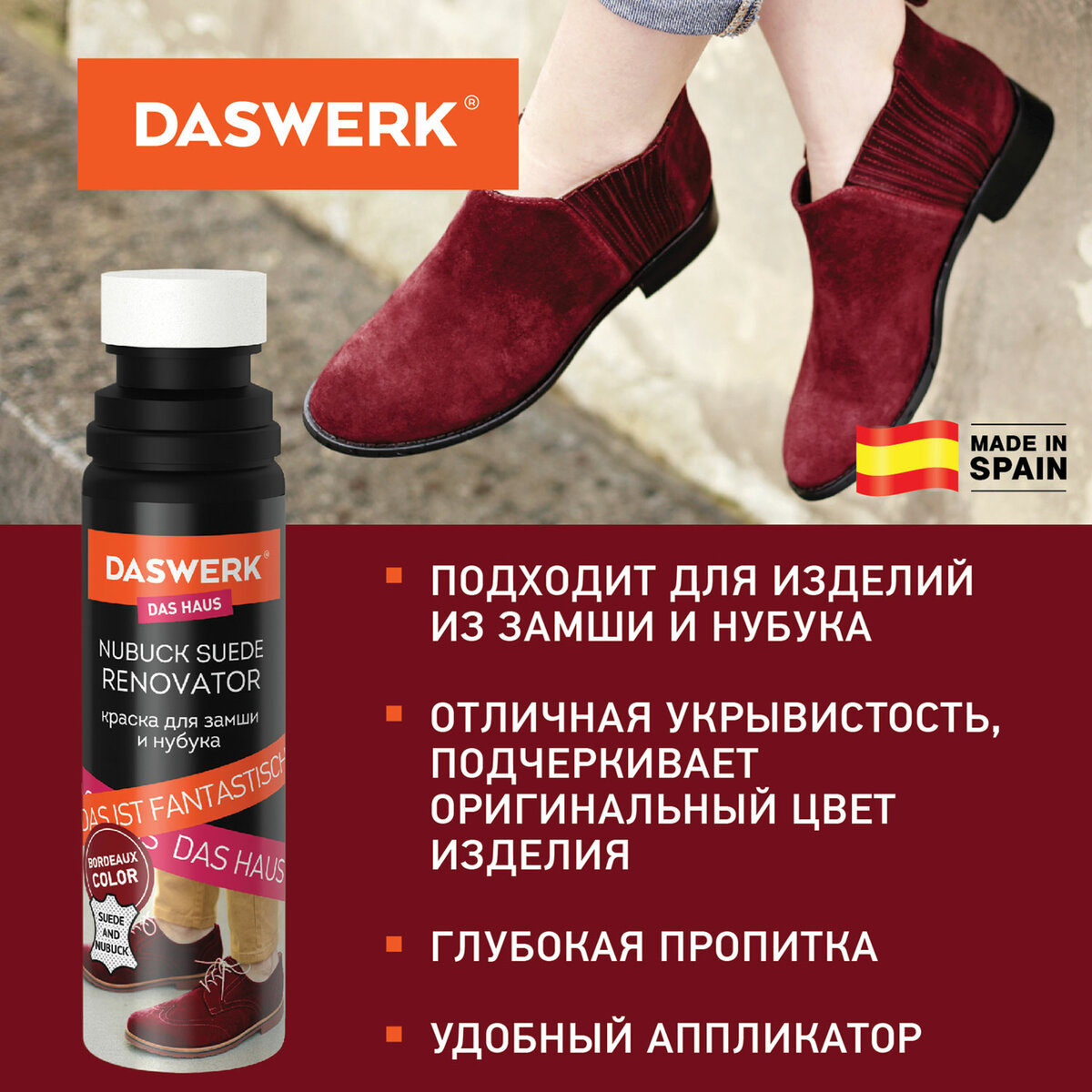 Крем-краска для обуви DASWERK 607626 - фото 9