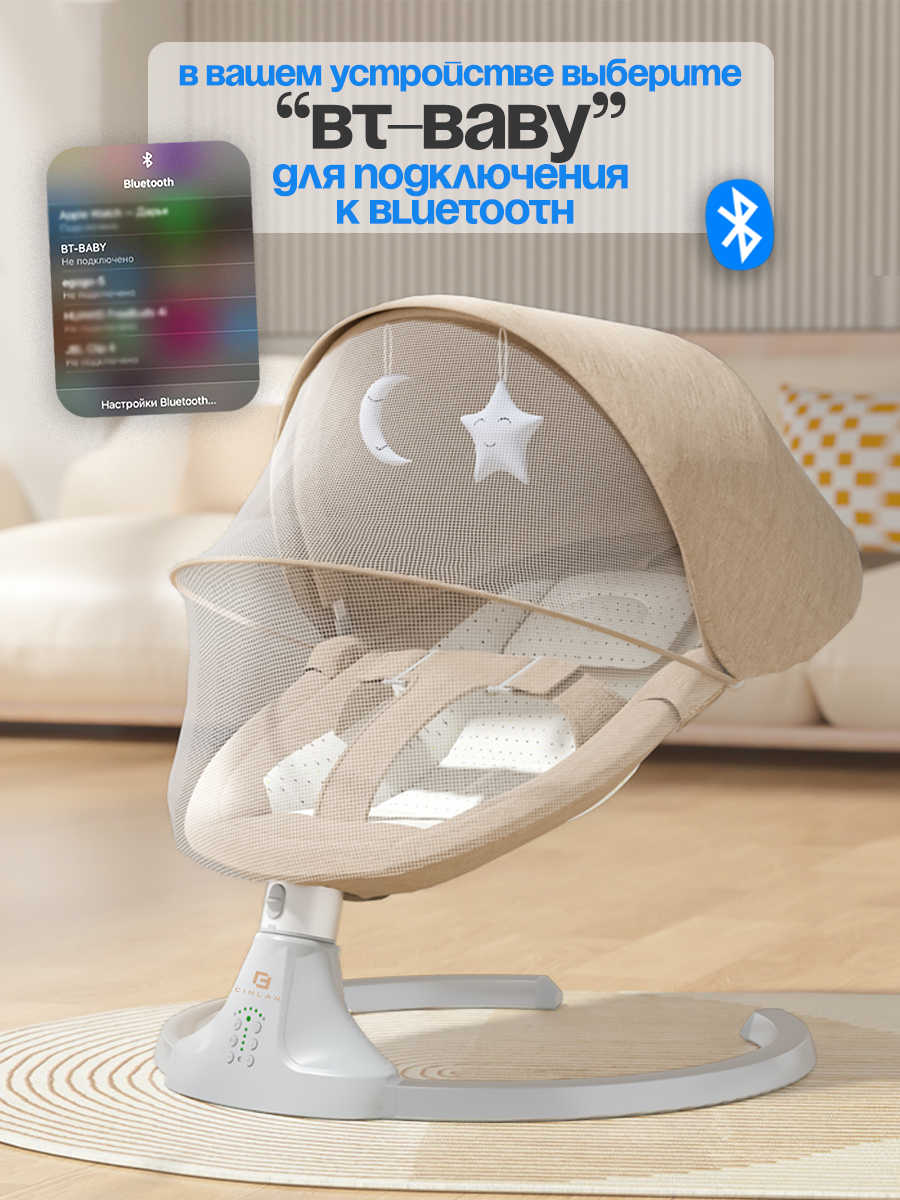 Шезлонги детские CINLANKIDS для новорожденных - фото 6