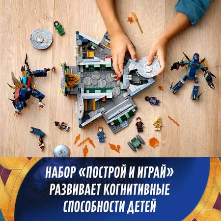 Конструктор LEGO Super Heroes Взлёт Домо 76156