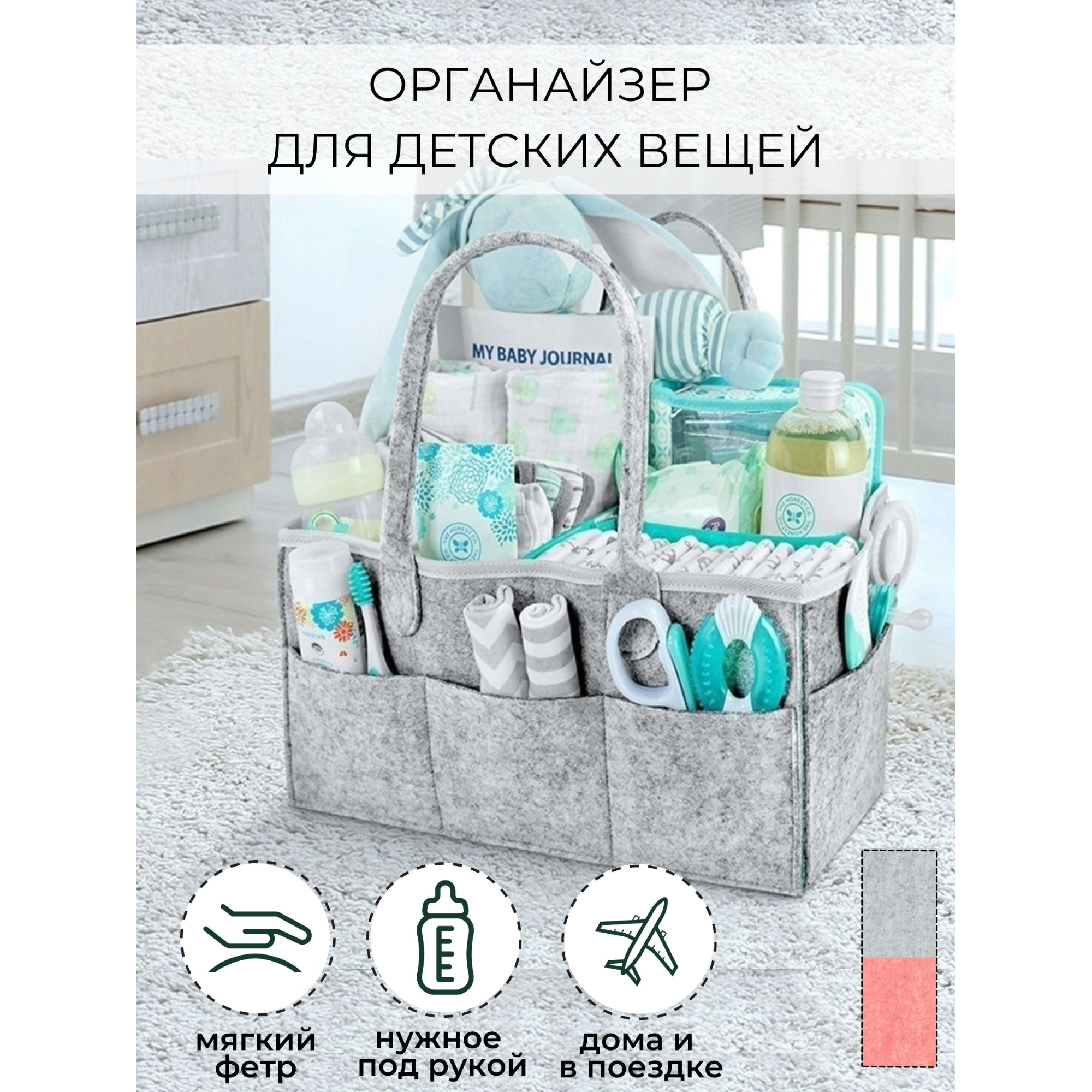 Сумка-органайзер Belleville Accessories для хранения вещей и  принадлежностей новорожденного купить по цене 1799 ₽ в интернет-магазине  Детский мир