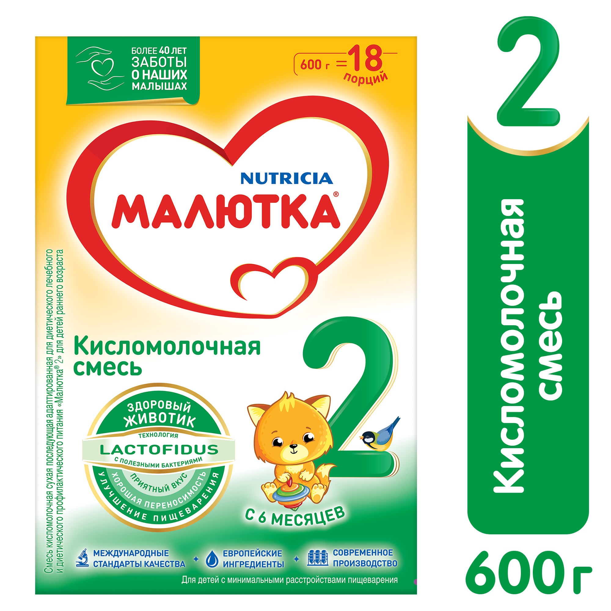 Смесь Малютка 2 кисломолочная 600г с 6 месяцев - фото 1