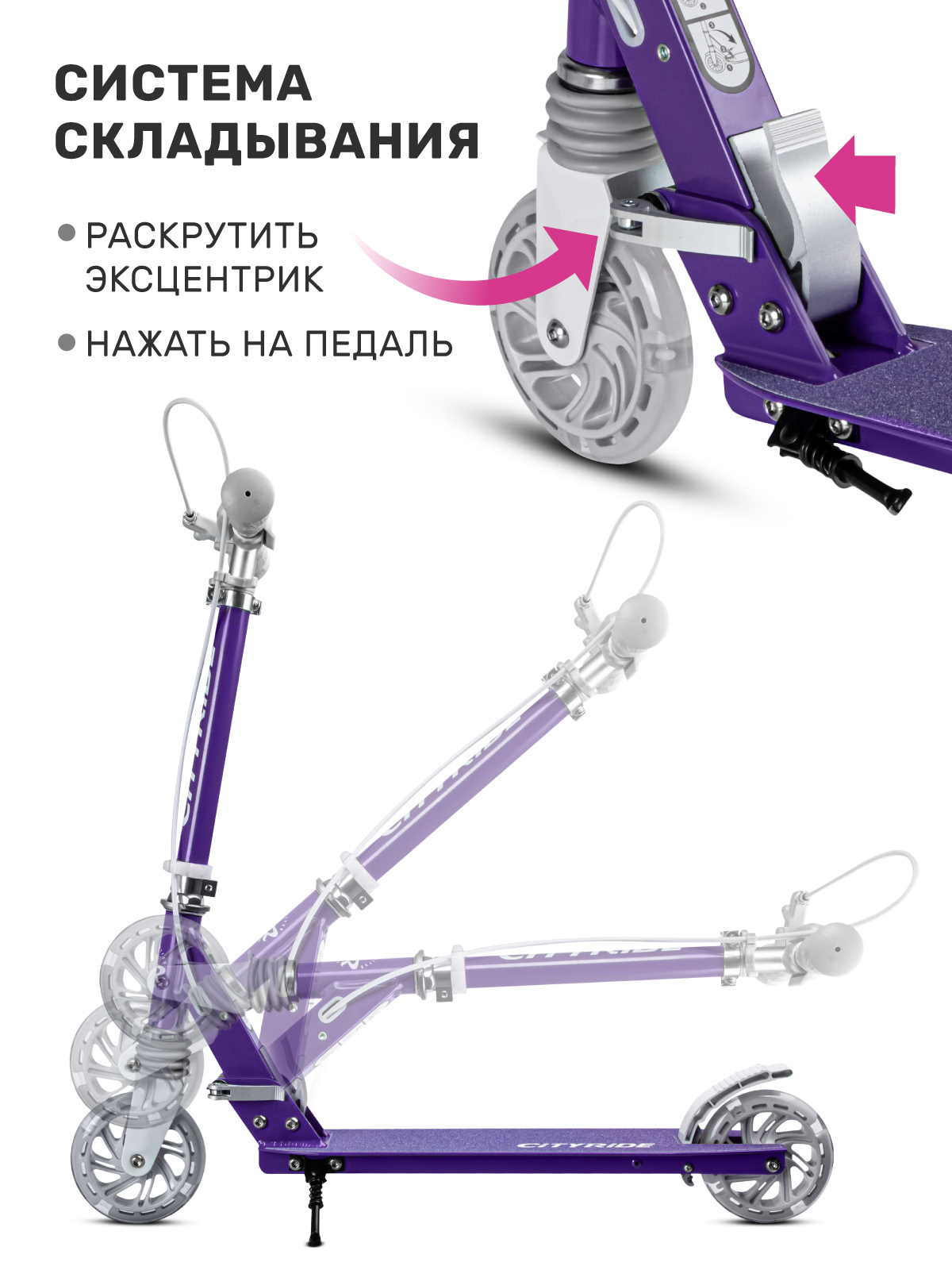 Самокат двухколесный складной CITYRIDE 120/120 - фото 3