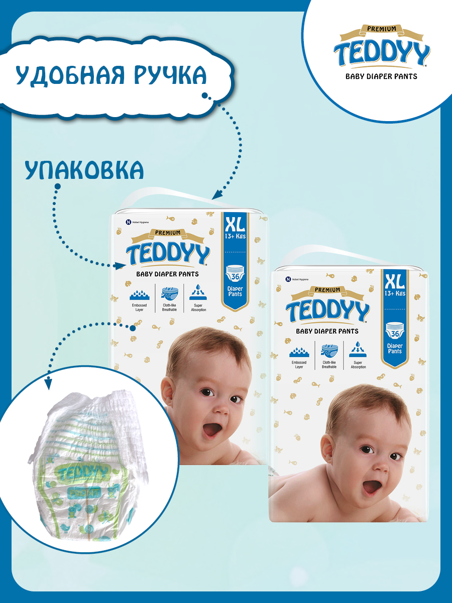 Подгузники Teddy Baby Premium - фото 2