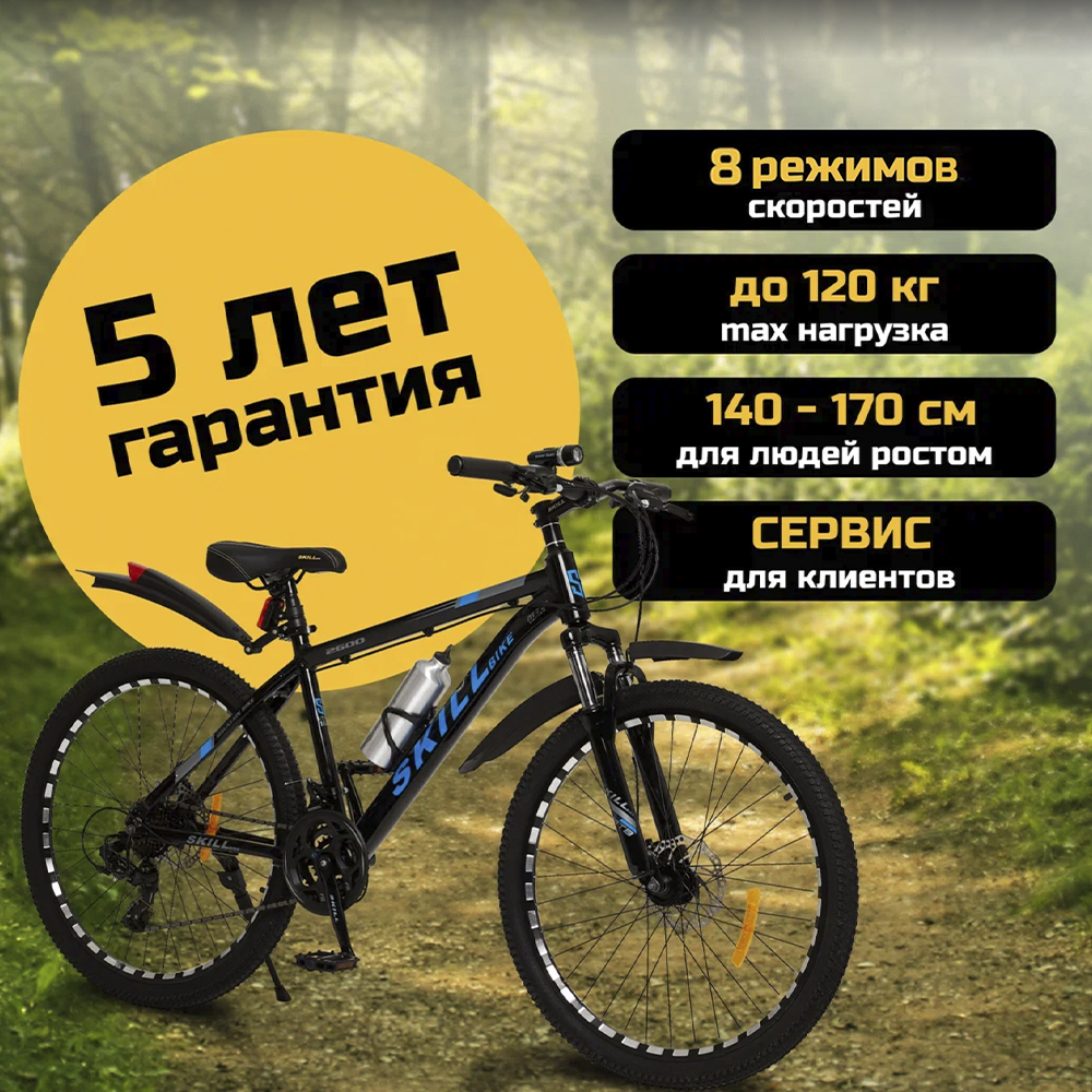 Велосипед Skill Bike blackBlue 3050 купить по цене 17948 ₽ в  интернет-магазине Детский мир