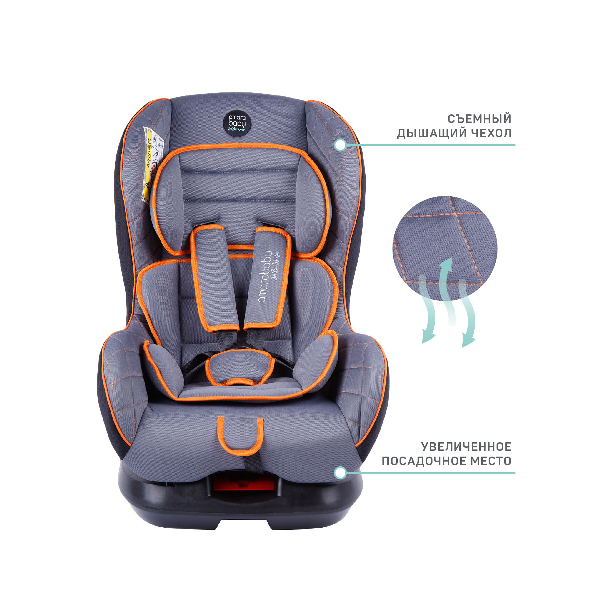 Автокресло Amarobaby Safety 0+/I Серый-Оранжевый - фото 7