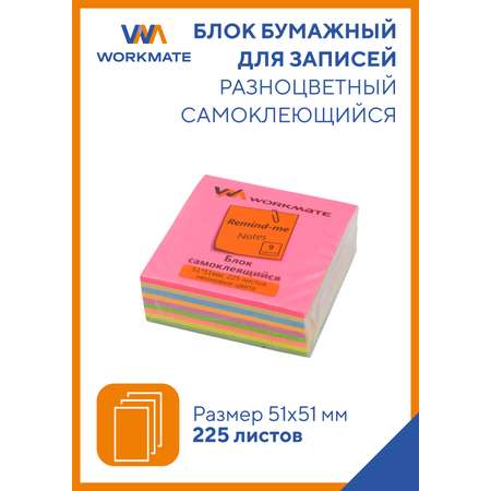 Бумага стикеры WORKMATE Самоклеящийся 51x51 мм для заметок 9 неоновых цветов 225 листов