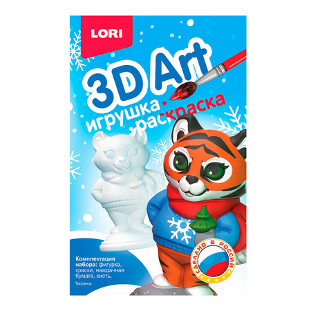 Набор для творчества LORI Игрушка-раскраска. Тигрёнок