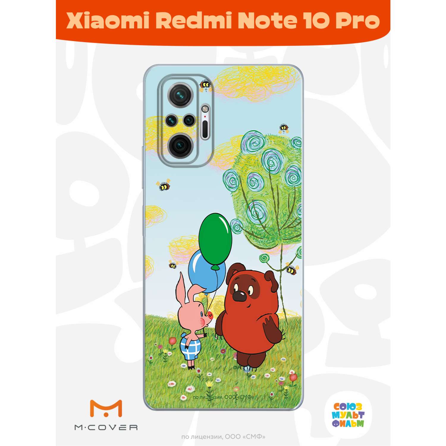 Силиконовый чехол Mcover для смартфона Xiaomi Redmi Note 10 Pro Союзмультфильм Лучшие друзья - фото 2