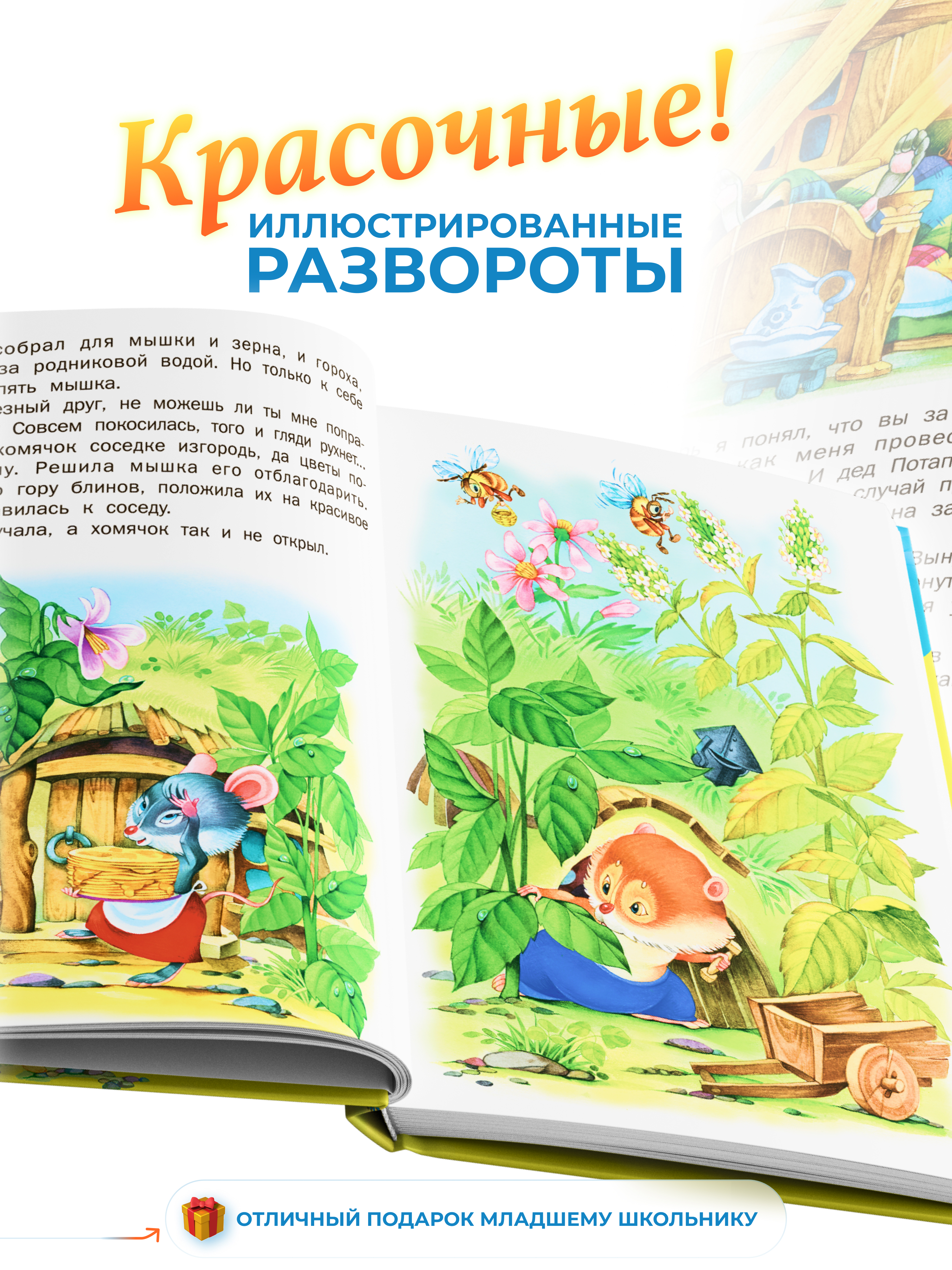 Книга Русич Сказки - фото 3