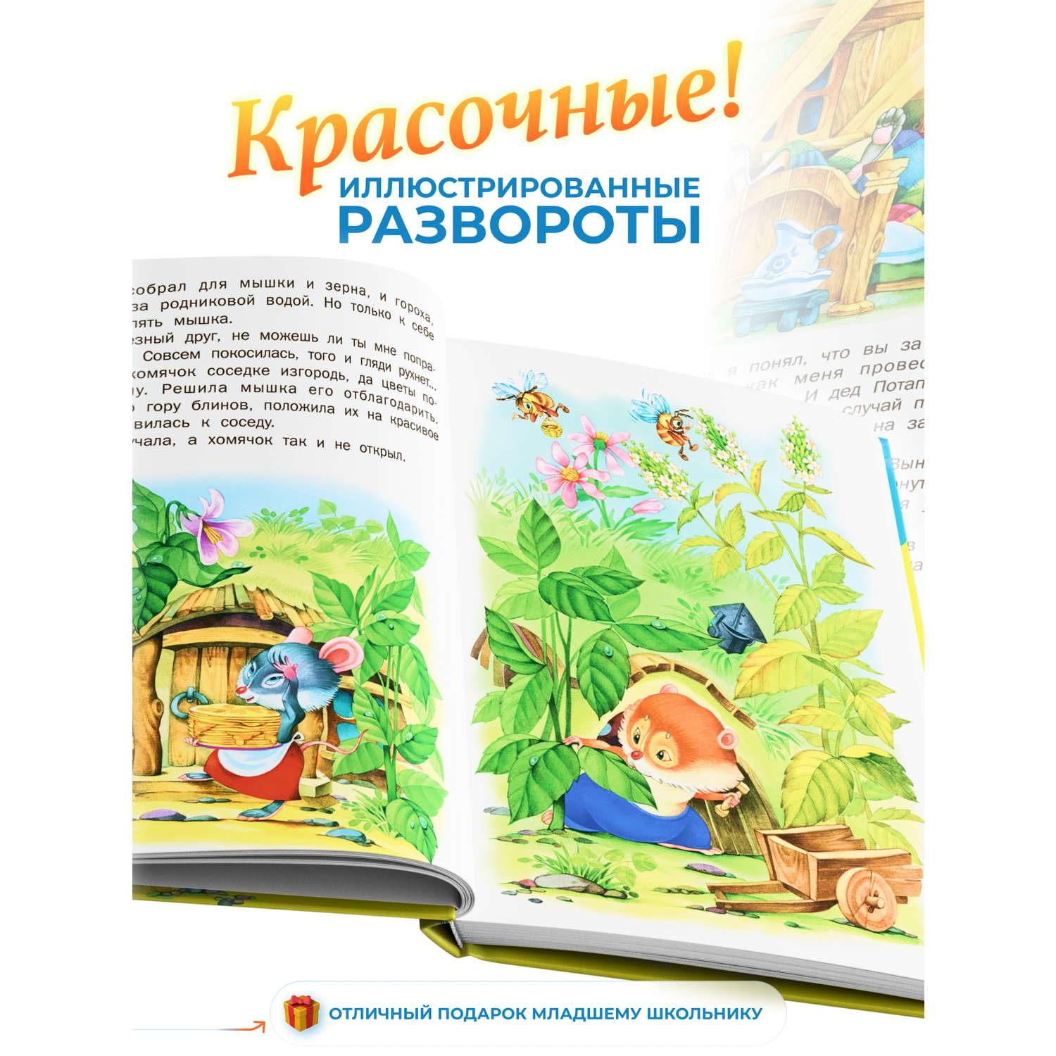 Книга Русич Сказки - фото 3