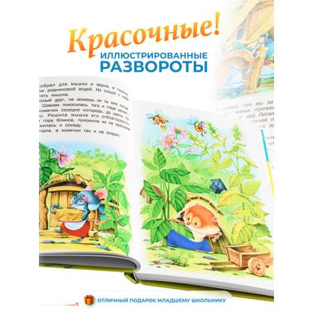 Книга Русич Сказки