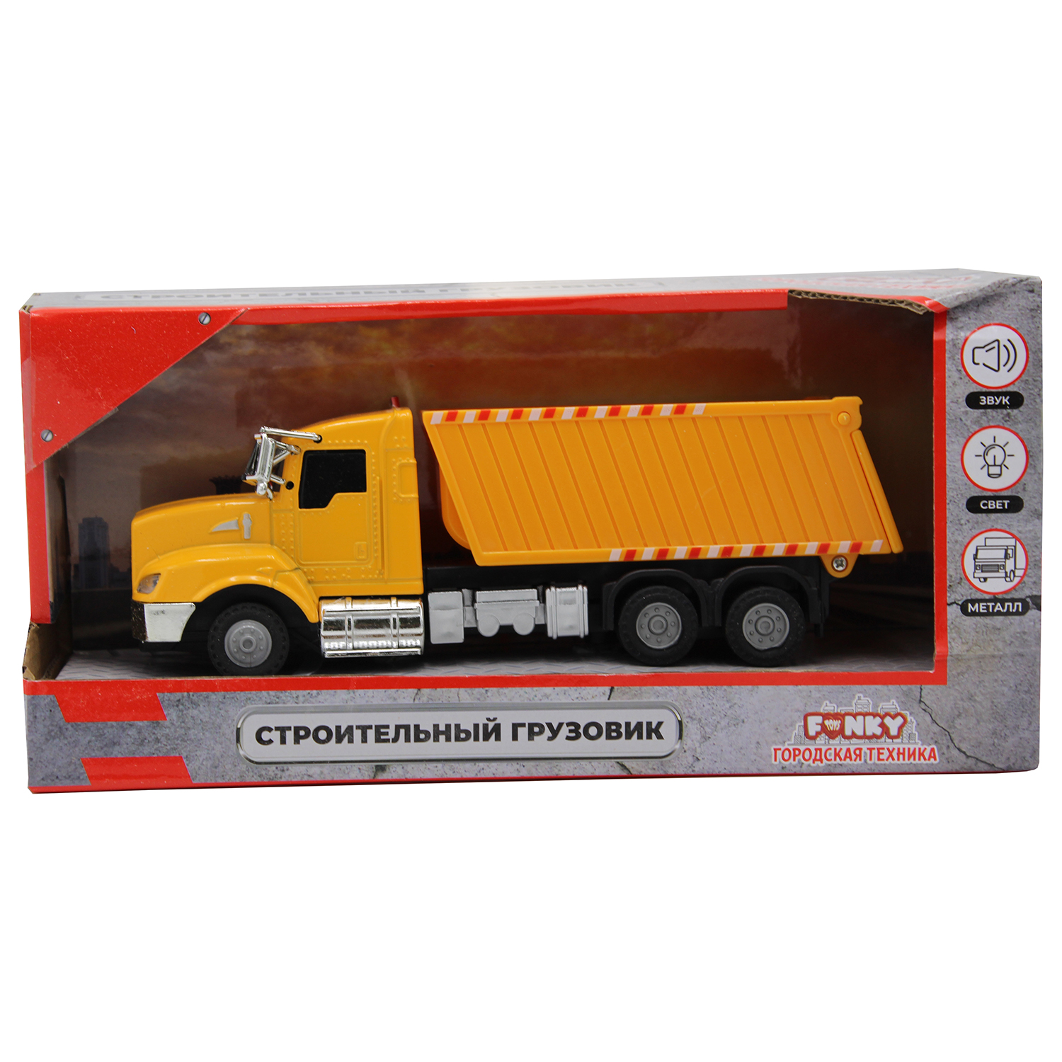 Грузовик Funky Toys 1:43 строительный FT61081 купить по цене 429 ₽ в  интернет-магазине Детский мир