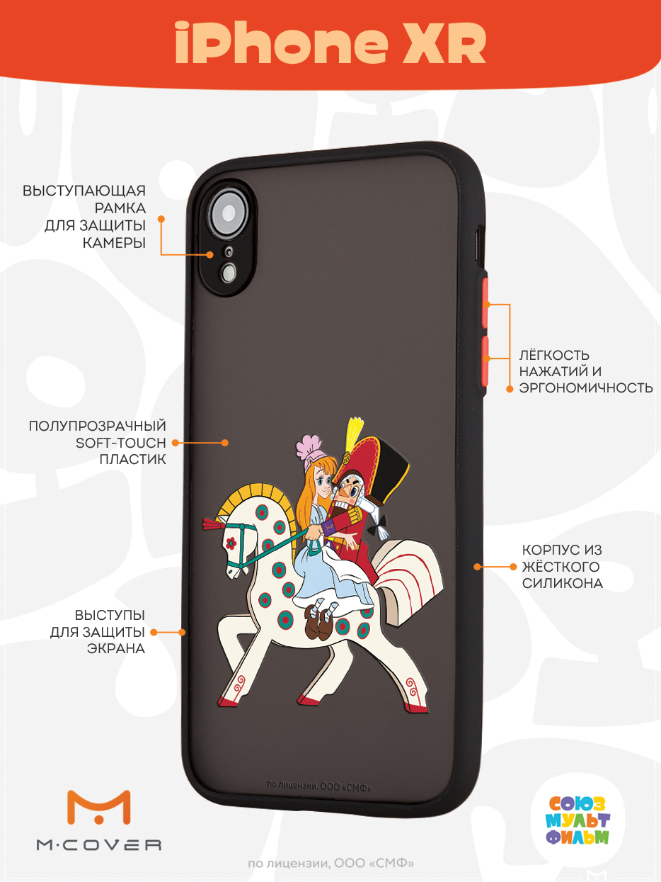 Противоударный чехол Mcover для смартфона Apple iPhone XR Союзмультфильм Спасение Мери - фото 2