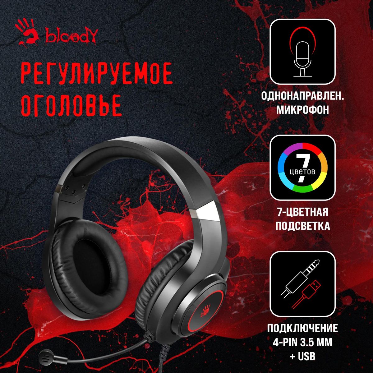 Наушники с микрофоном A4TECH Bloody G220 - фото 3