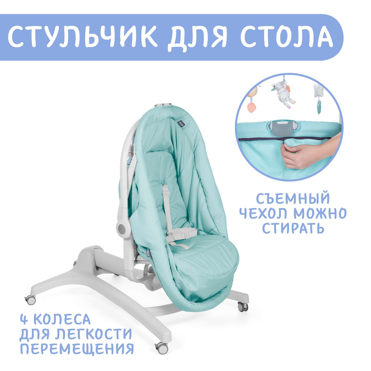 Кроватка-стульчик Chicco Baby Hug 4в1 Aquarelle - фото 14