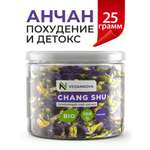 Чай Анчан Пурпурный 25г VeganNova Тайский цветок Клитория Чанг шу синий листовой фиточай для похудения детокс