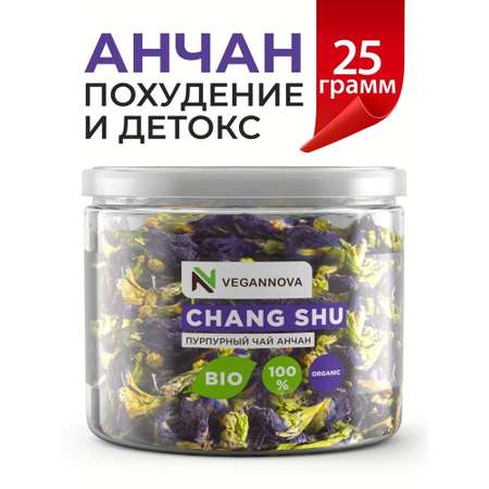 Чай Анчан Пурпурный 25г VeganNova Тайский цветок Клитория Чанг шу синий листовой фиточай для похудения детокс