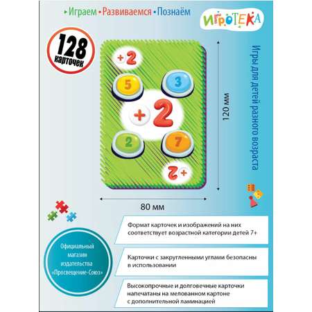Настольная игра Игротека Гонка умножения