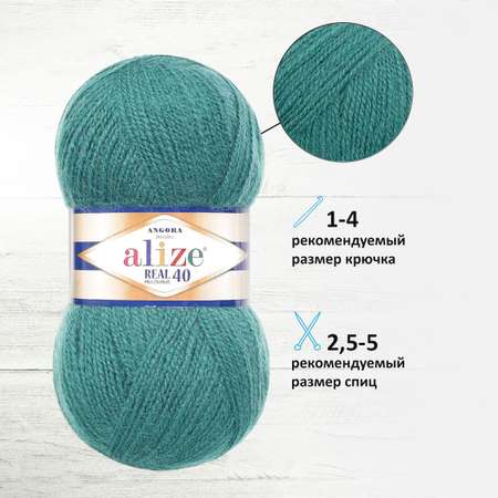 Пряжа Alize мягкая для вязания Angora real 40 100 гр 430 м 5 мотков 507 античный зеленый