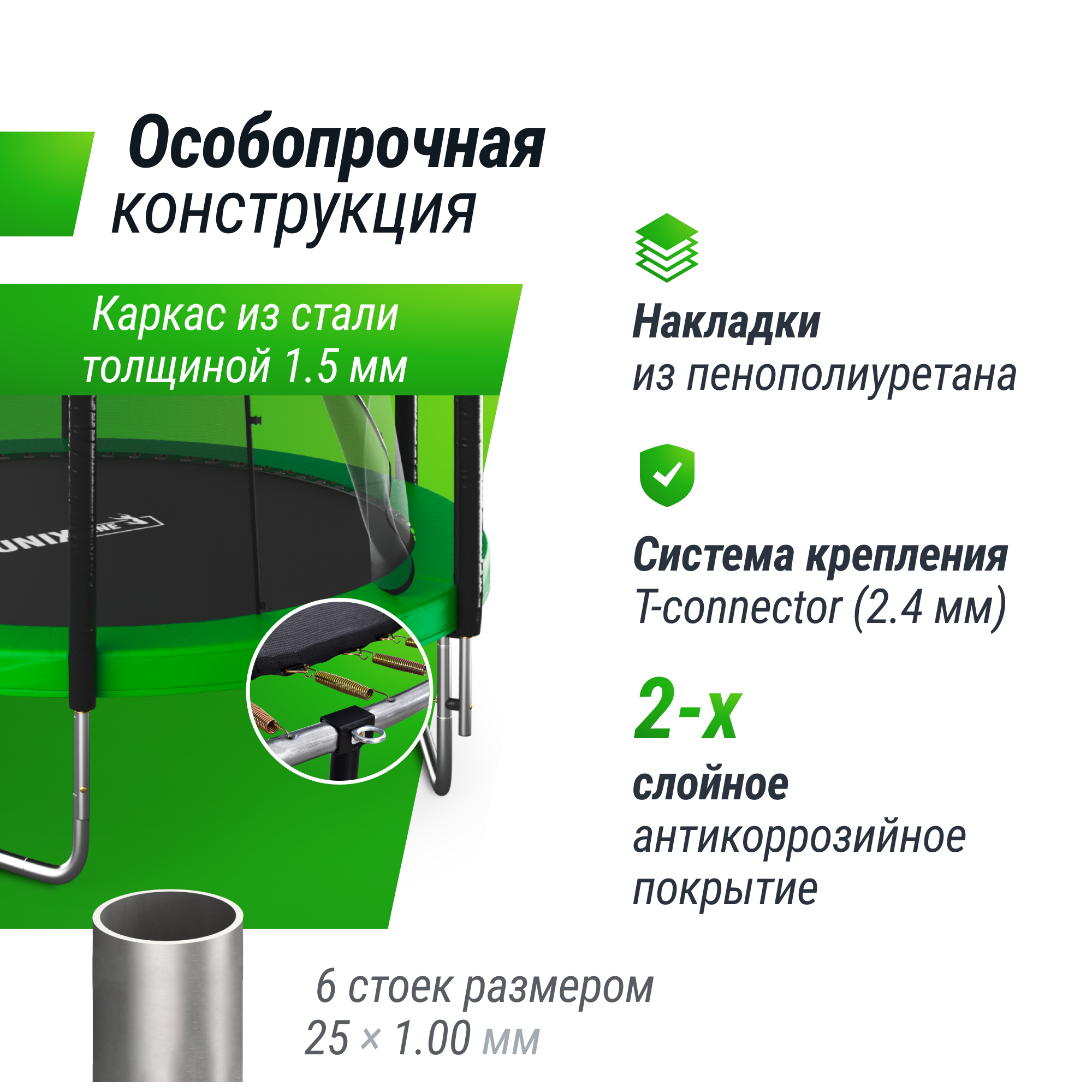 Батут каркасный Simple 8 ft UNIX line Green с внутренней защитной сеткой общий диаметр 244 см до 140 кг - фото 8