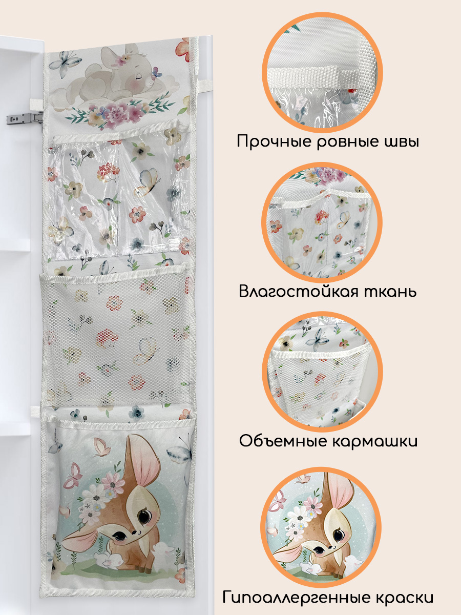 Кармашки в детский шкафчик Textile NN Олененок - фото 5